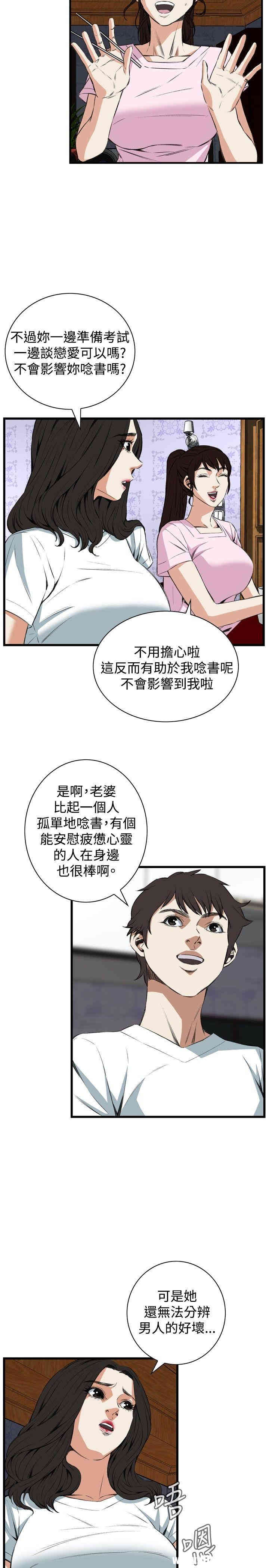 偷窥(无删减)
