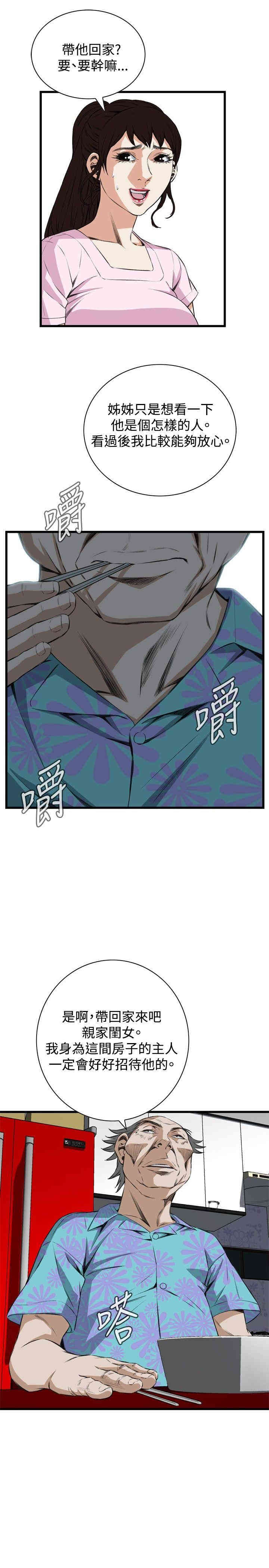 偷窥(无删减)