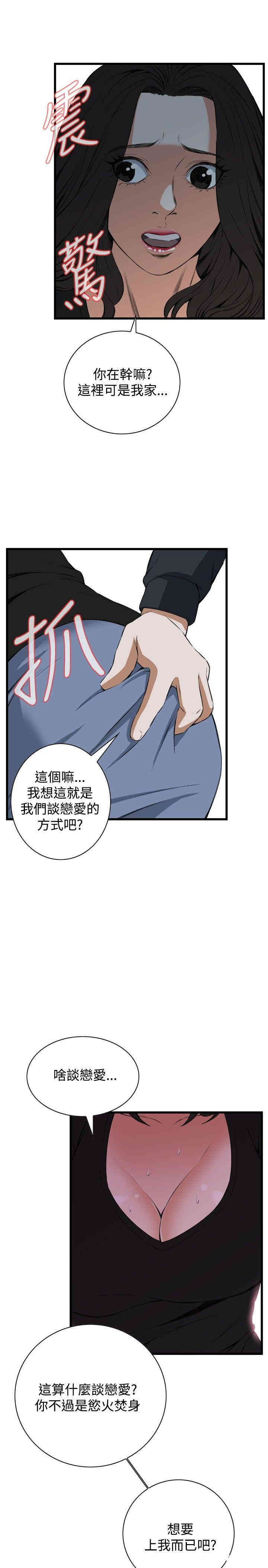 偷窥(无删减)