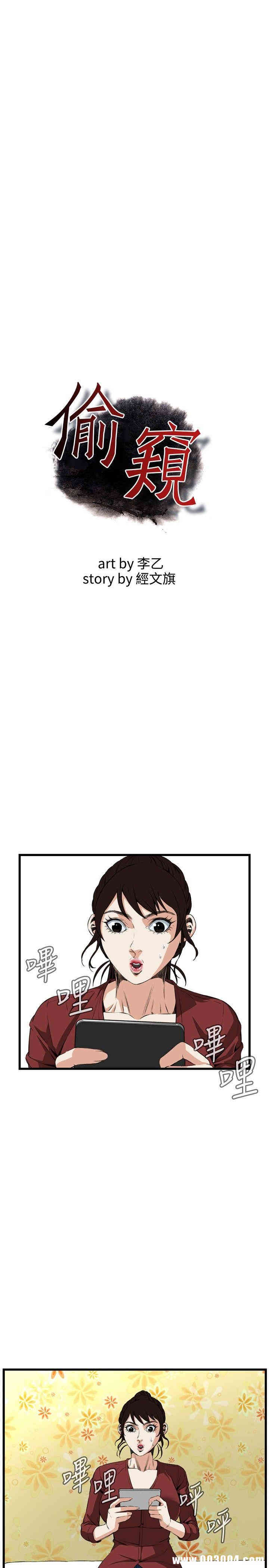 偷窥(无删减)