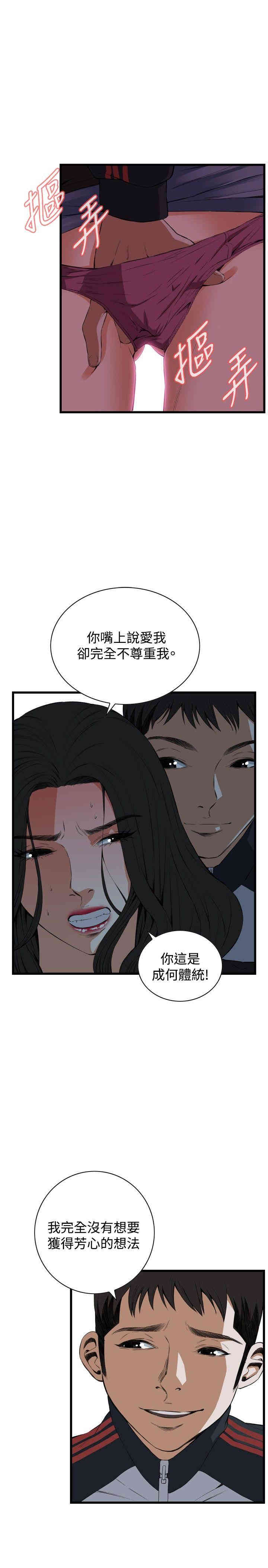 偷窥(无删减)