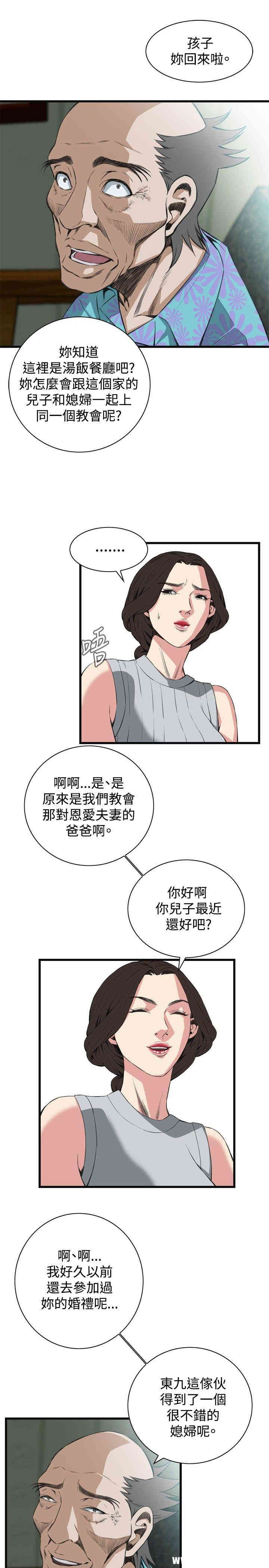 偷窥(无删减)