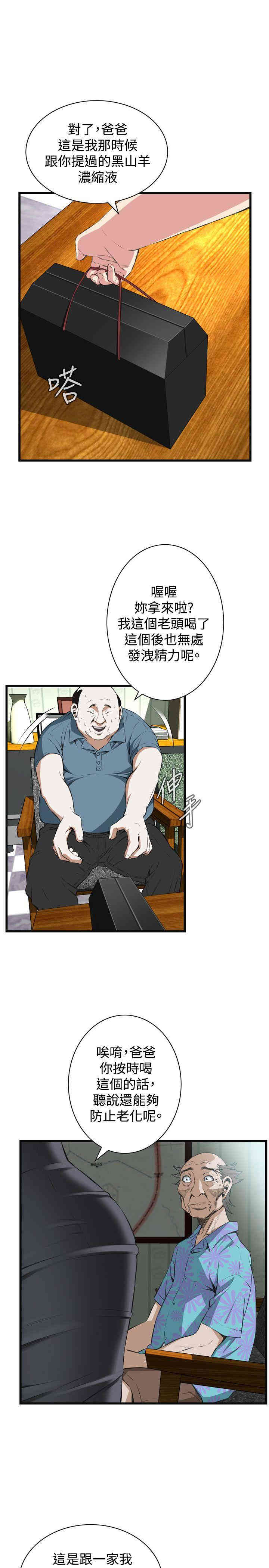 偷窥(无删减)