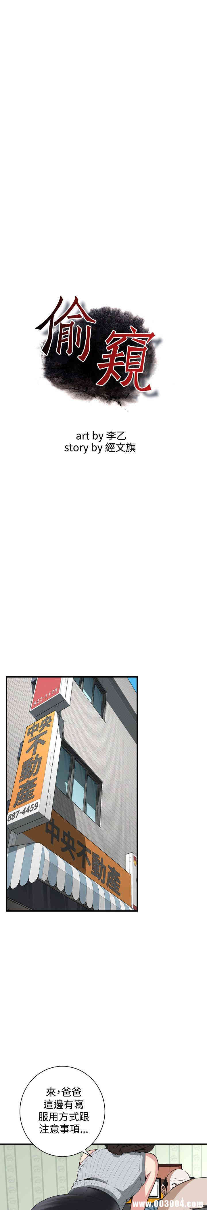 偷窥(无删减)