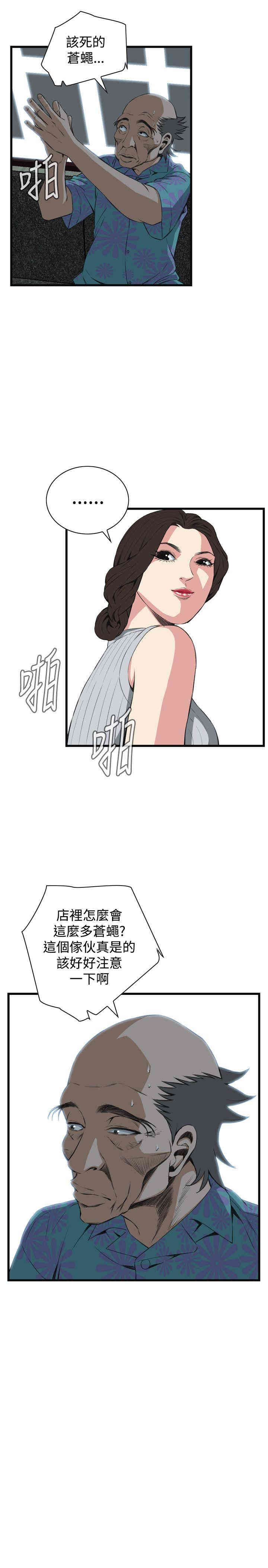 偷窥(无删减)