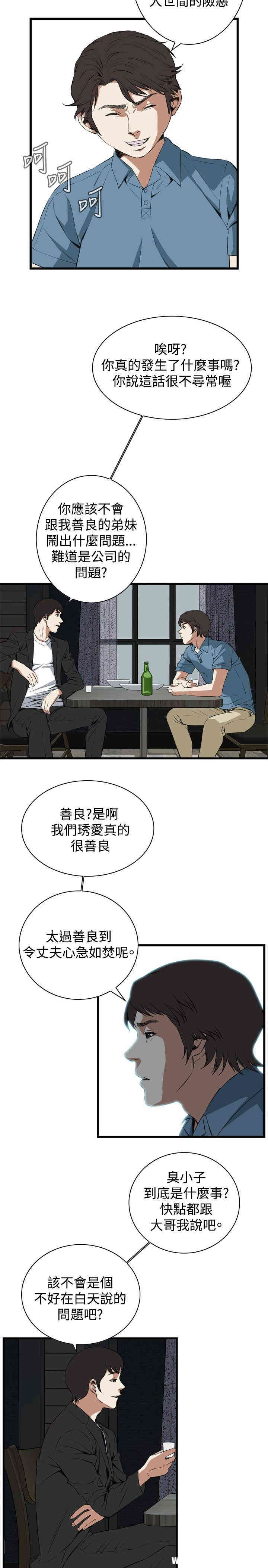 偷窥(无删减)