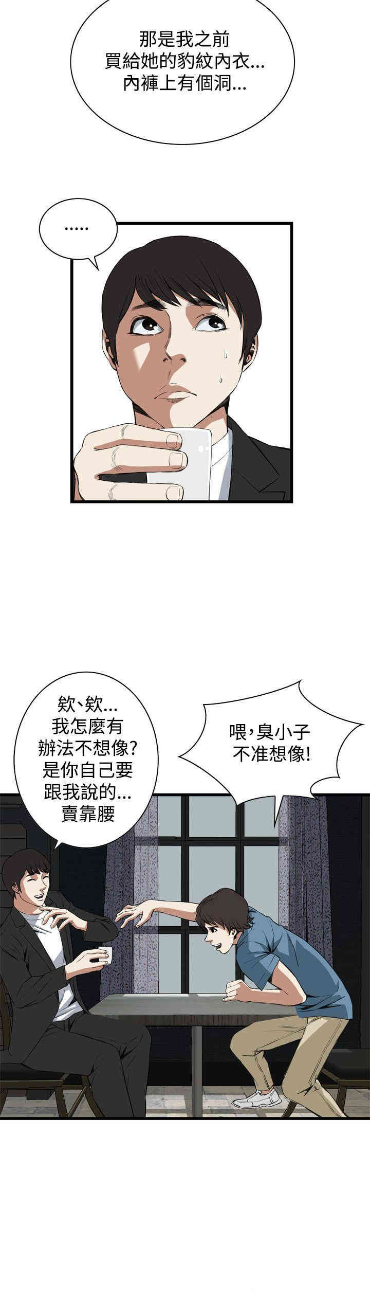 偷窥(无删减)