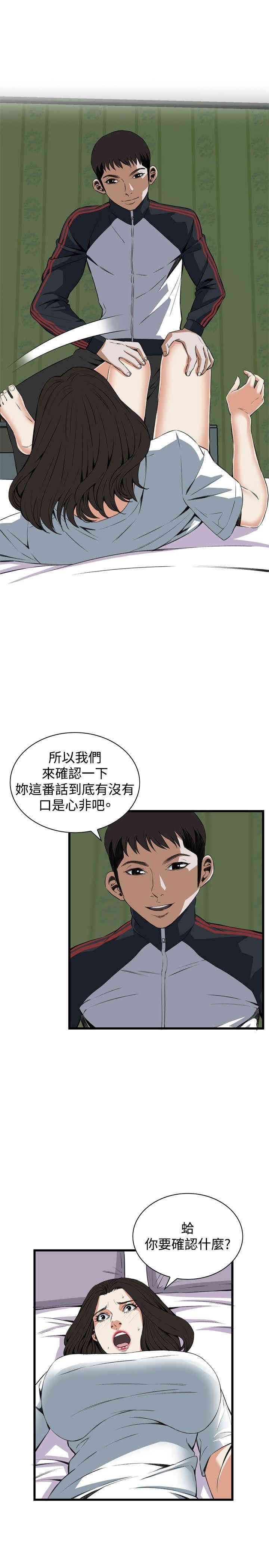 偷窥(无删减)