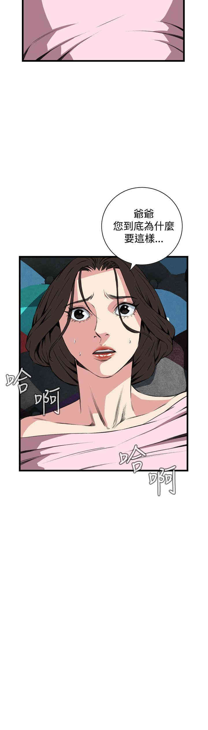 偷窥(无删减)