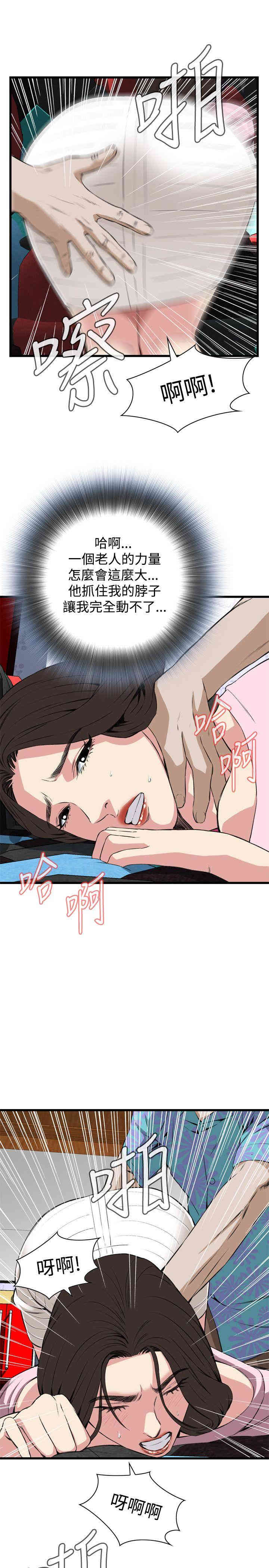 偷窥(无删减)