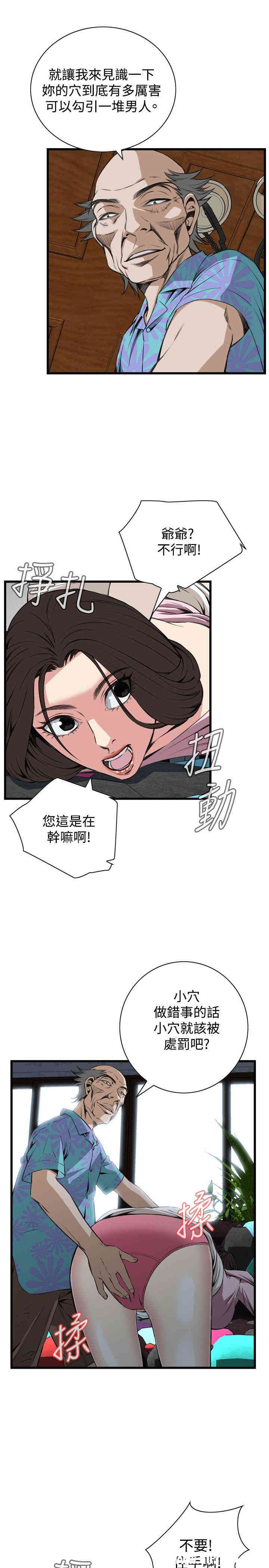 偷窥(无删减)