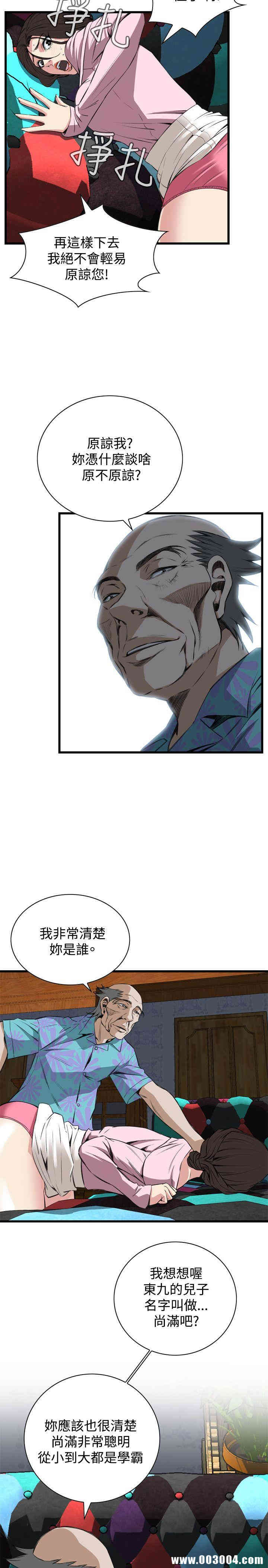 偷窥(无删减)