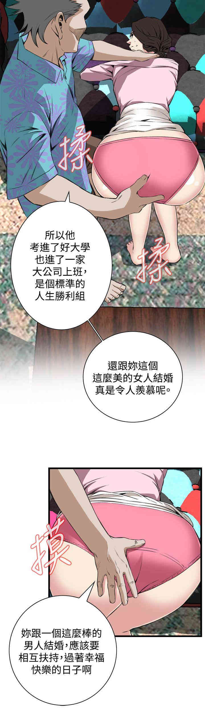 偷窥(无删减)