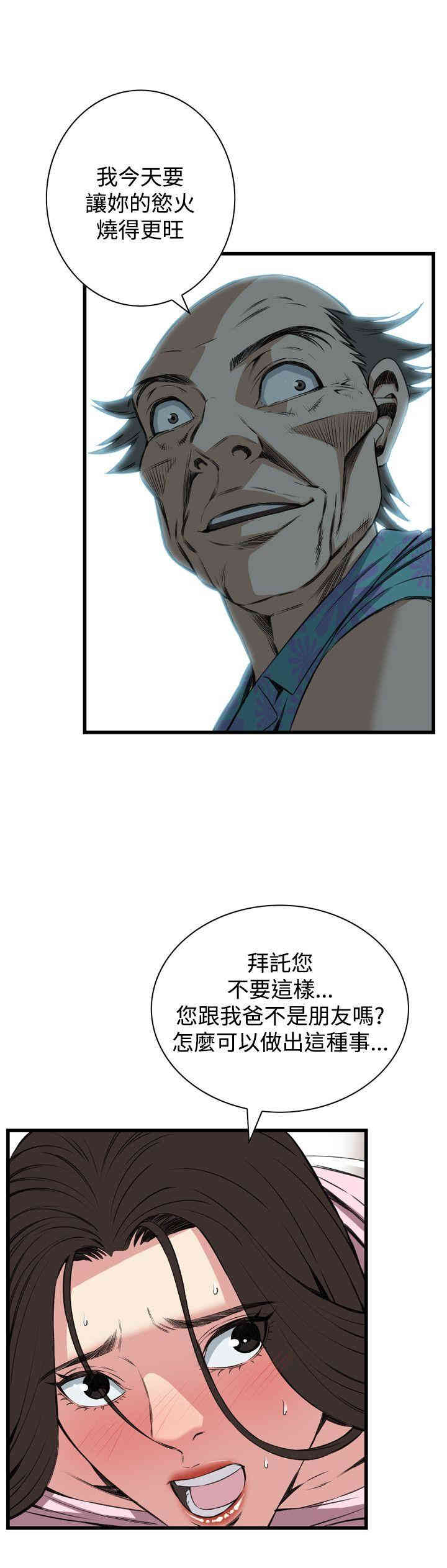 偷窥(无删减)
