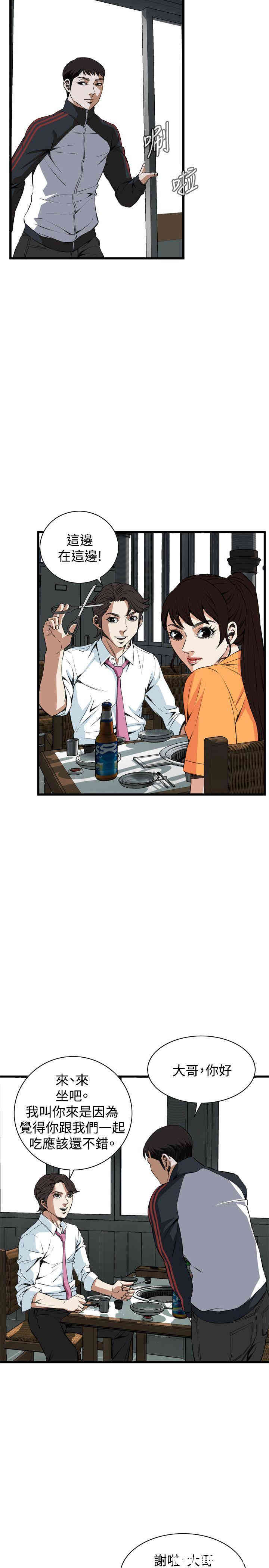 偷窥(无删减)