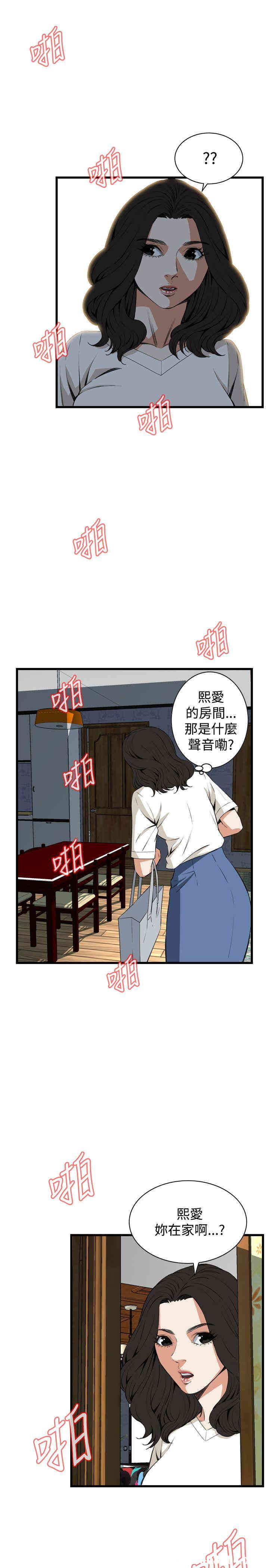 偷窥(无删减)