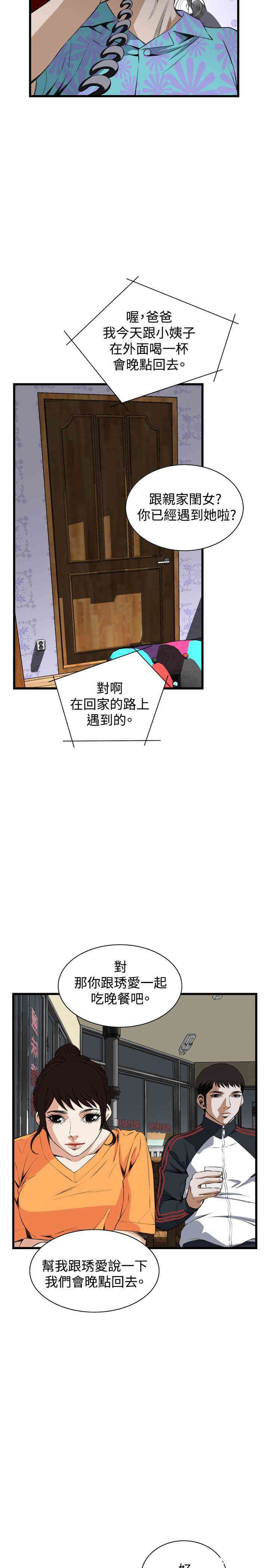 偷窥(无删减)