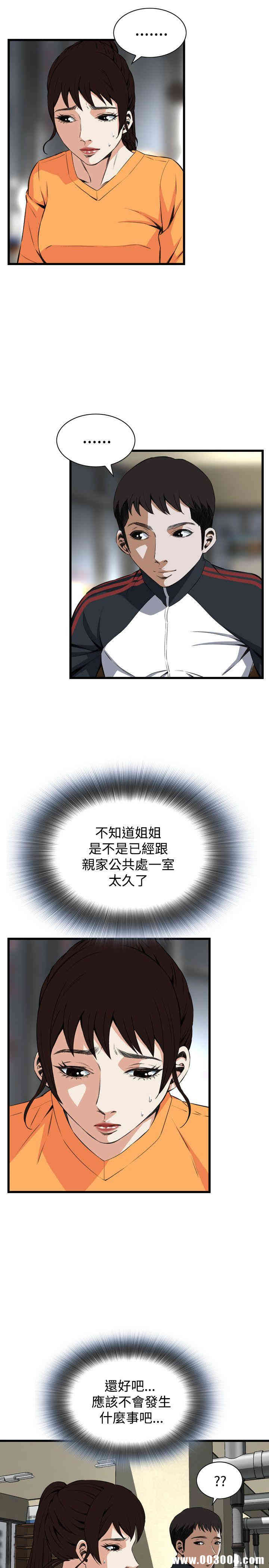 偷窥(无删减)
