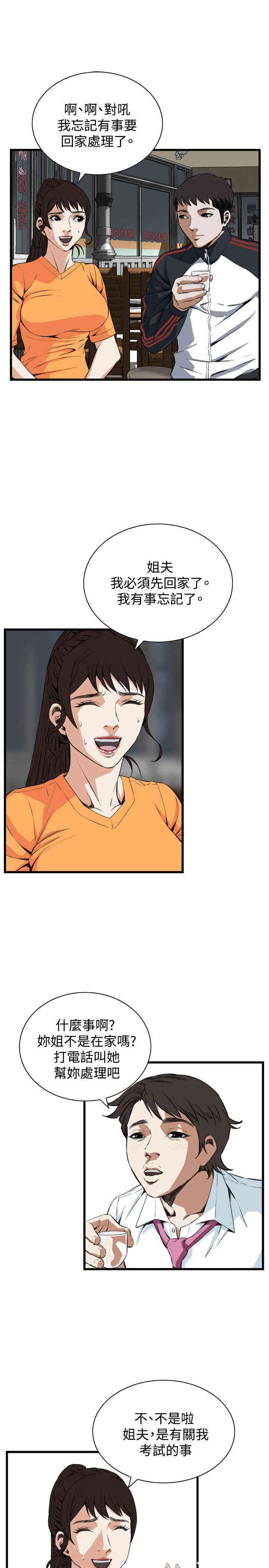 偷窥(无删减)