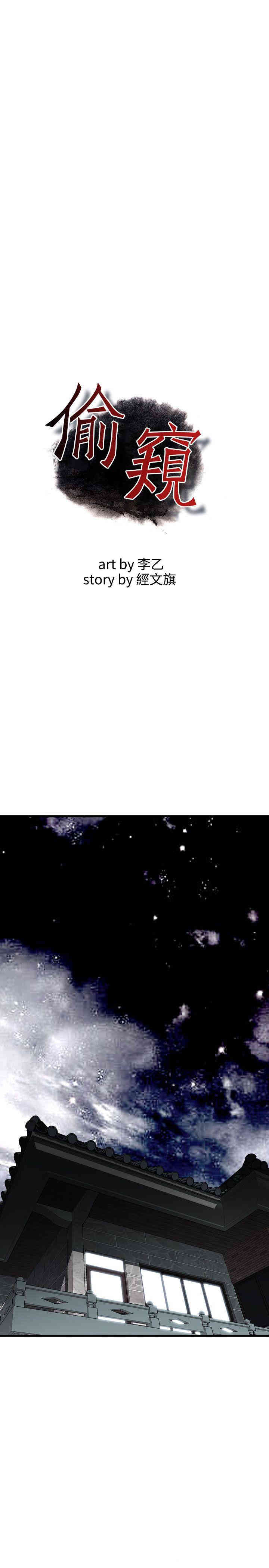 偷窥(无删减)