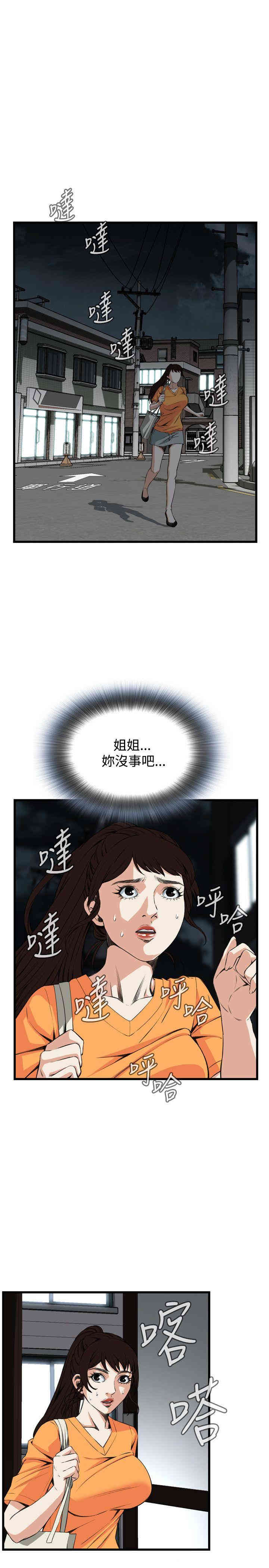 偷窥(无删减)