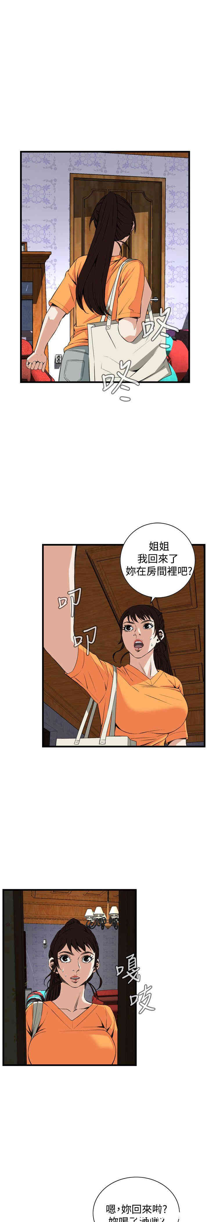 偷窥(无删减)