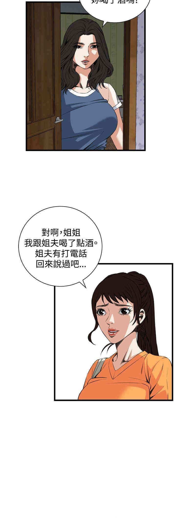 偷窥(无删减)
