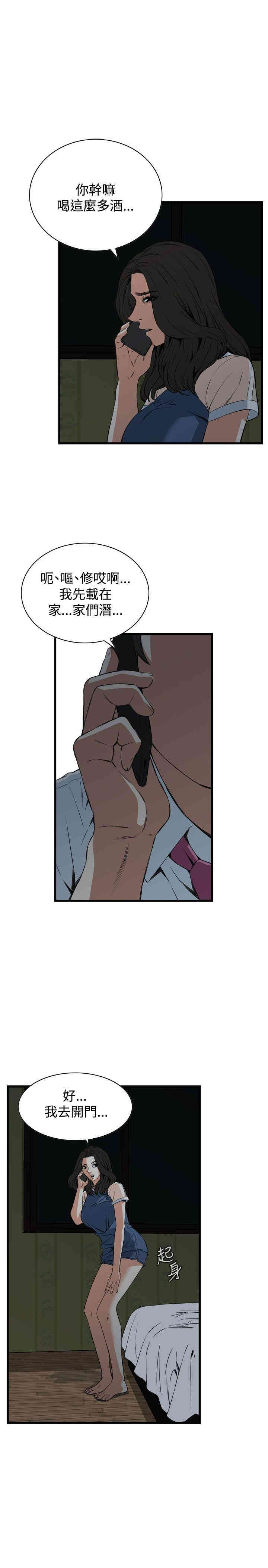 偷窥(无删减)