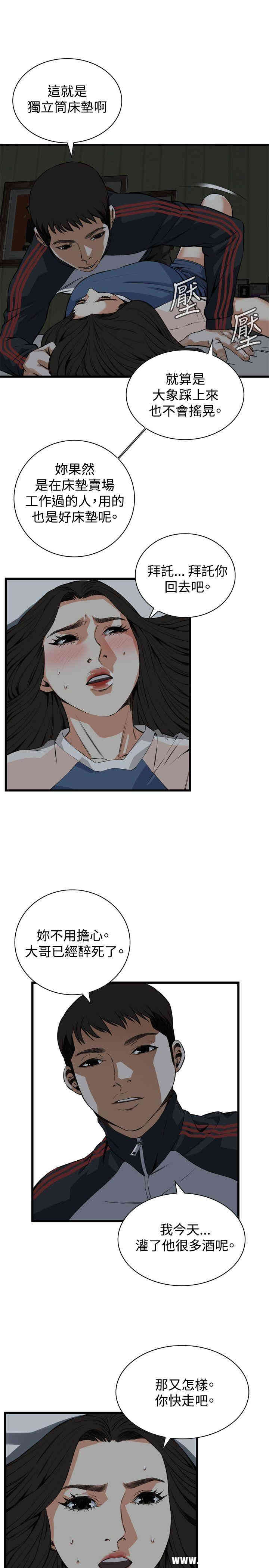偷窥(无删减)