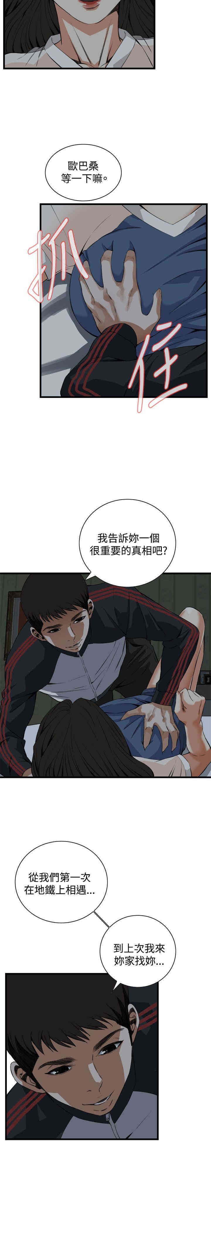 偷窥(无删减)