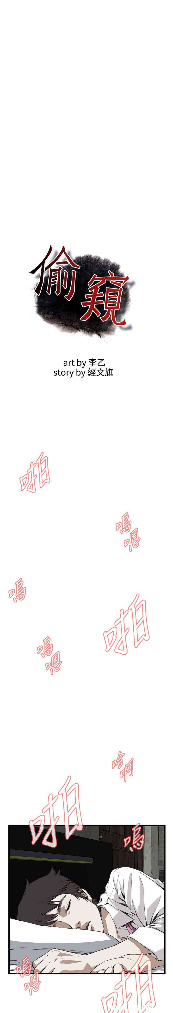 偷窥(无删减)