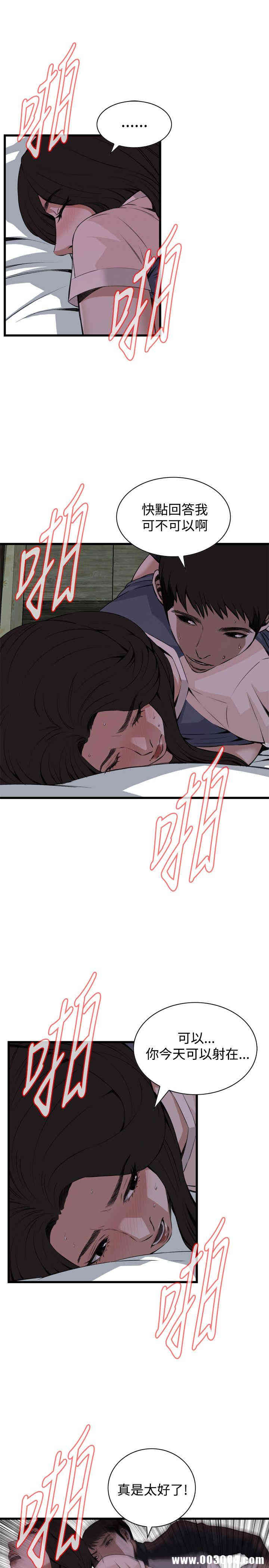 偷窥(无删减)