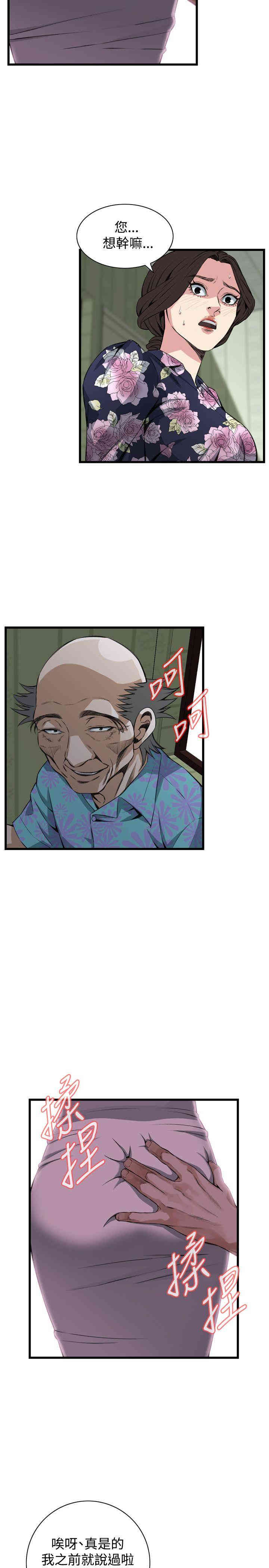 偷窥(无删减)