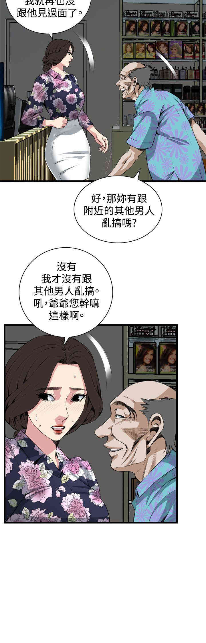 偷窥(无删减)