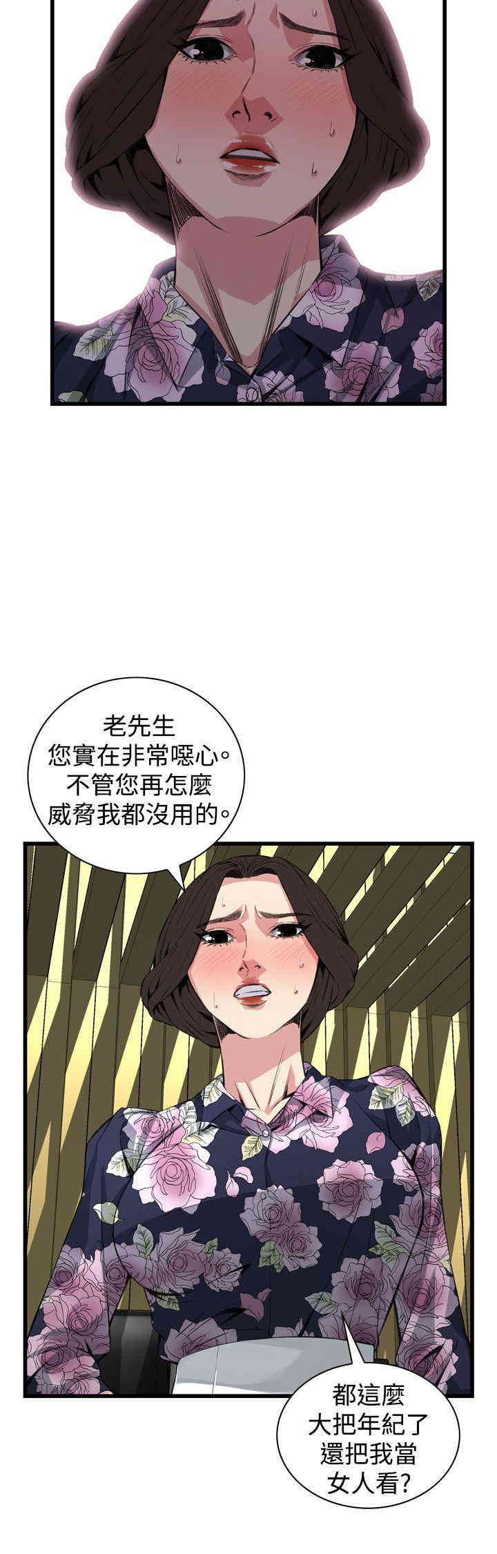 偷窥(无删减)