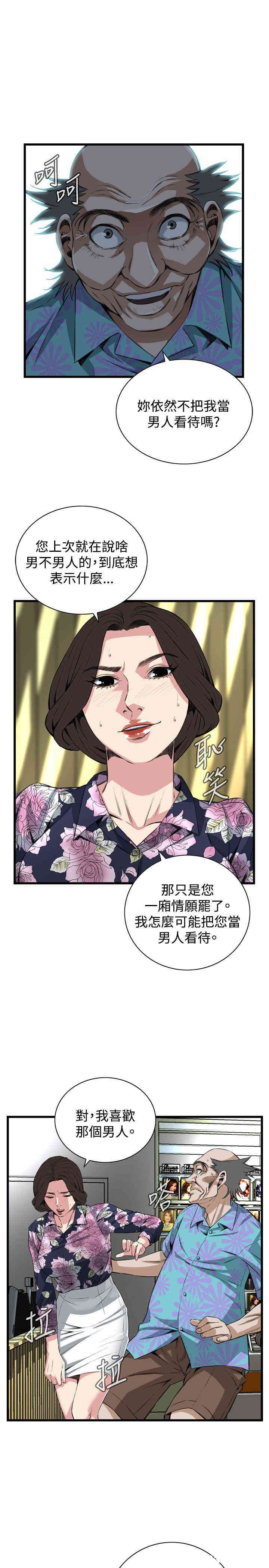 偷窥(无删减)