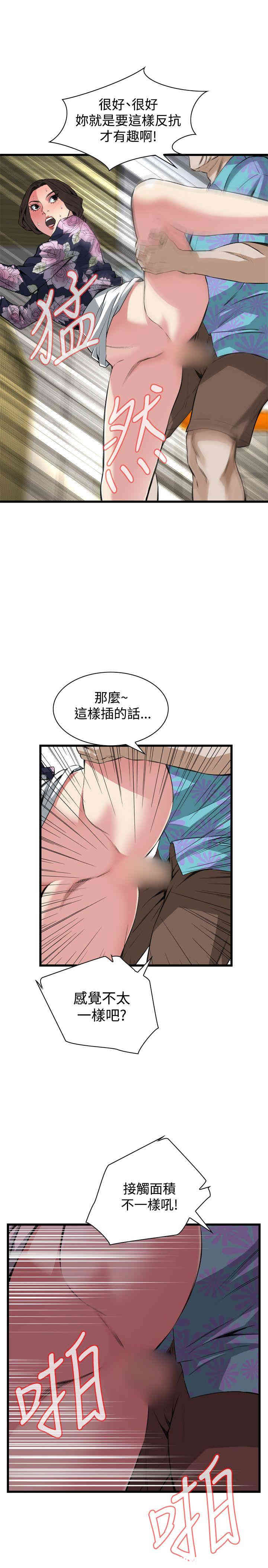 偷窥(无删减)