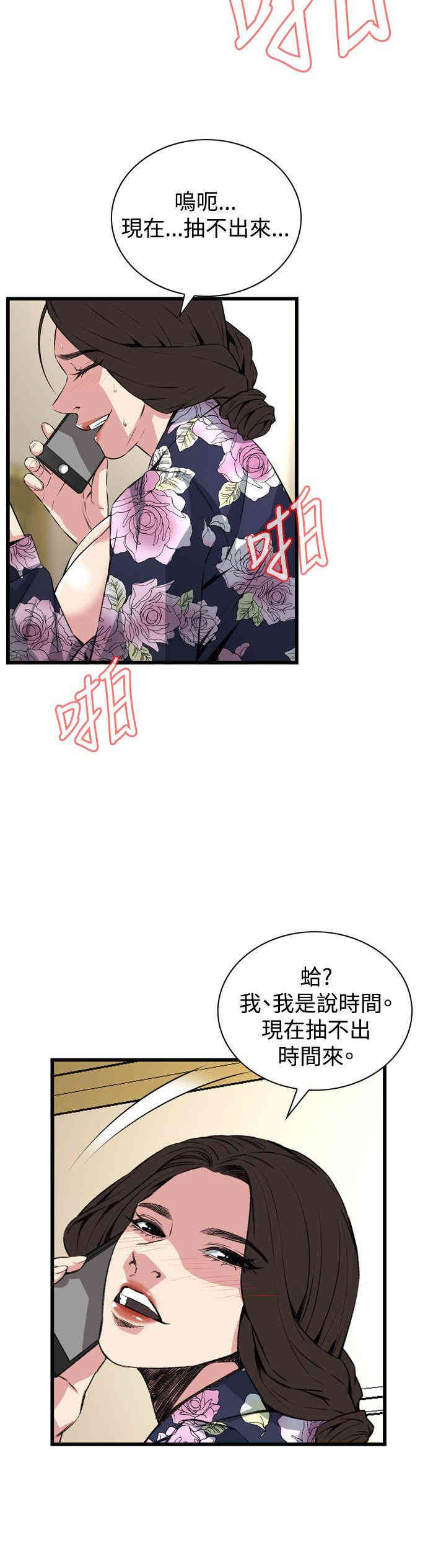 偷窥(无删减)
