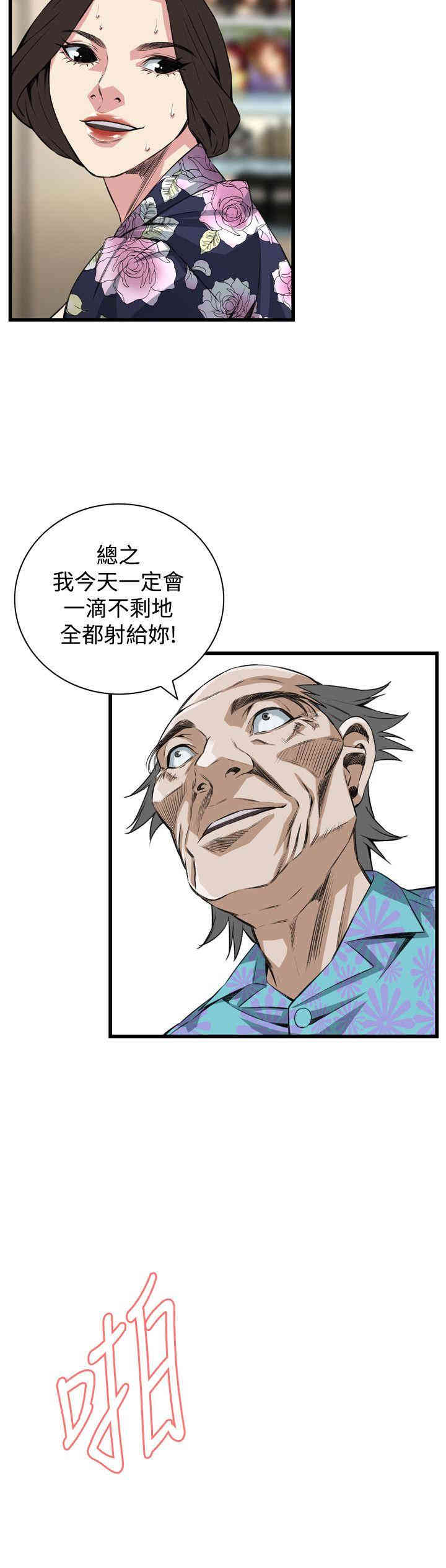 偷窥(无删减)