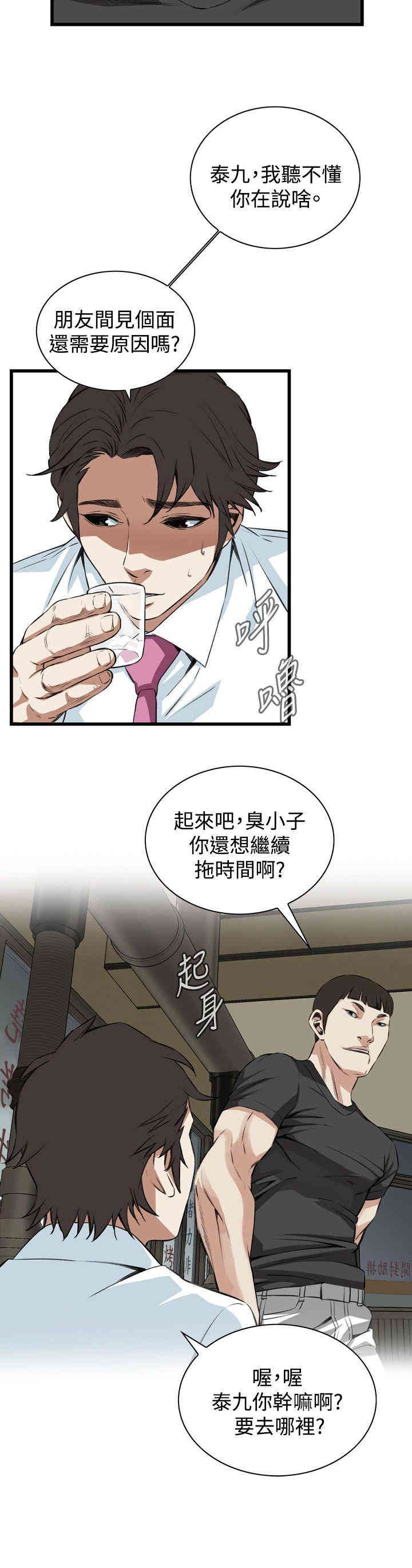 偷窥(无删减)