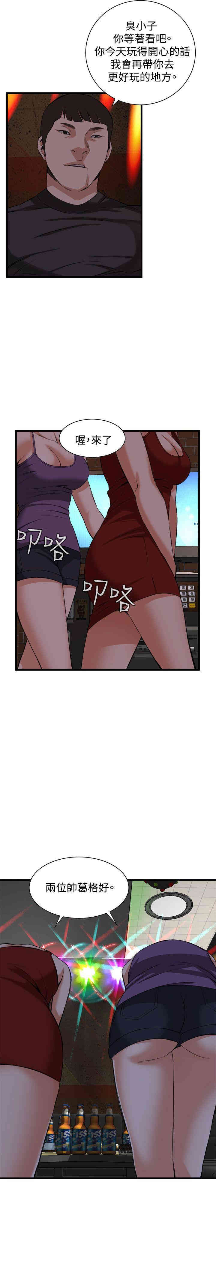偷窥(无删减)