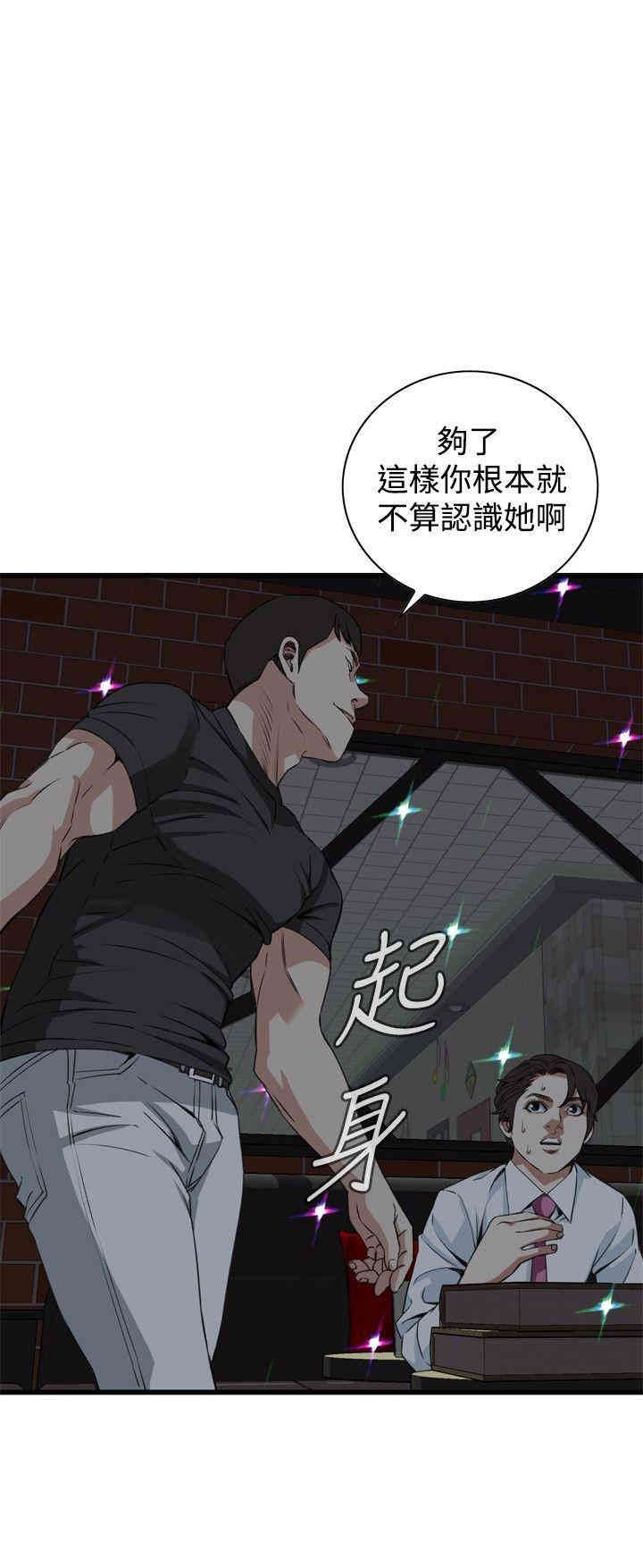 偷窥(无删减)