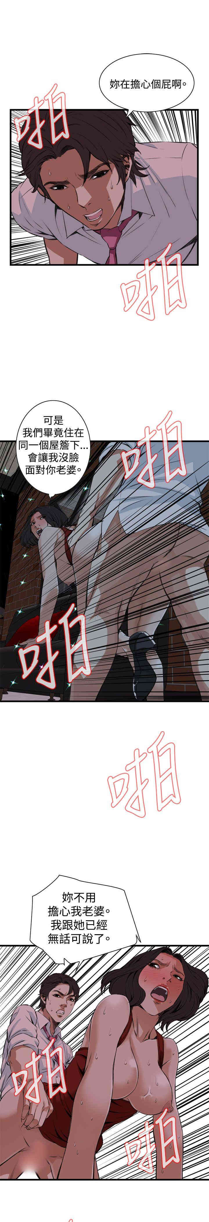 偷窥(无删减)