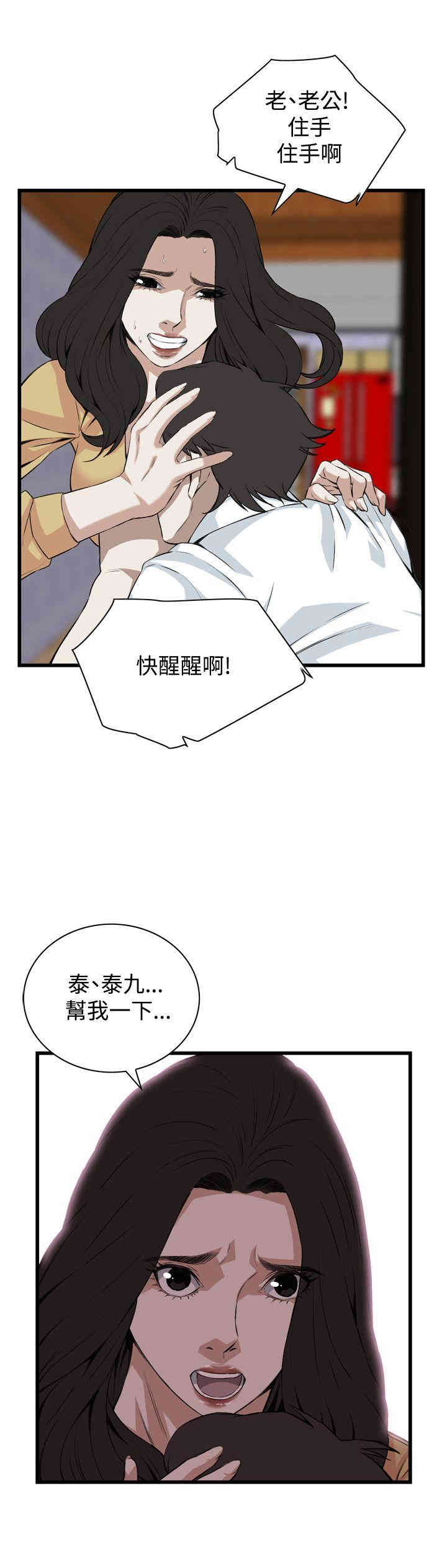 偷窥(无删减)
