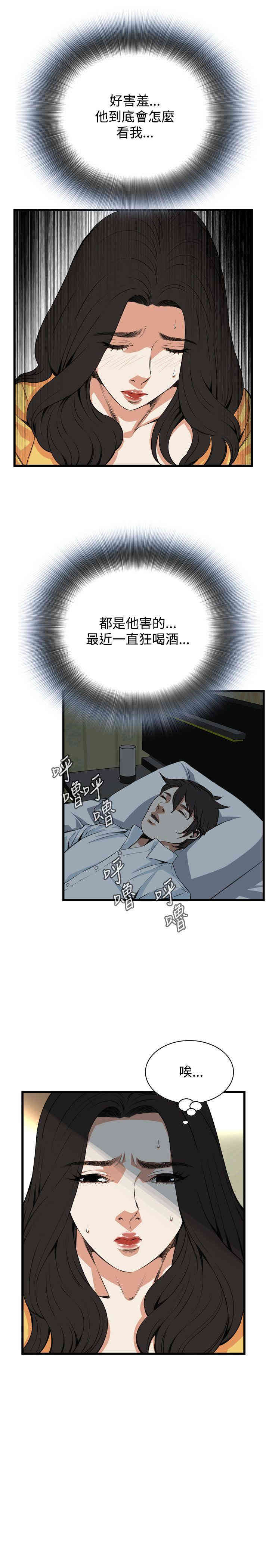 偷窥(无删减)