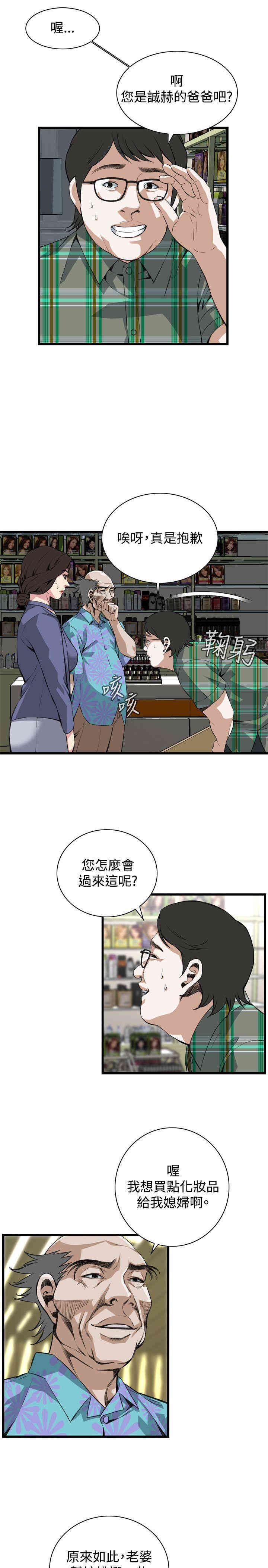 偷窥(无删减)