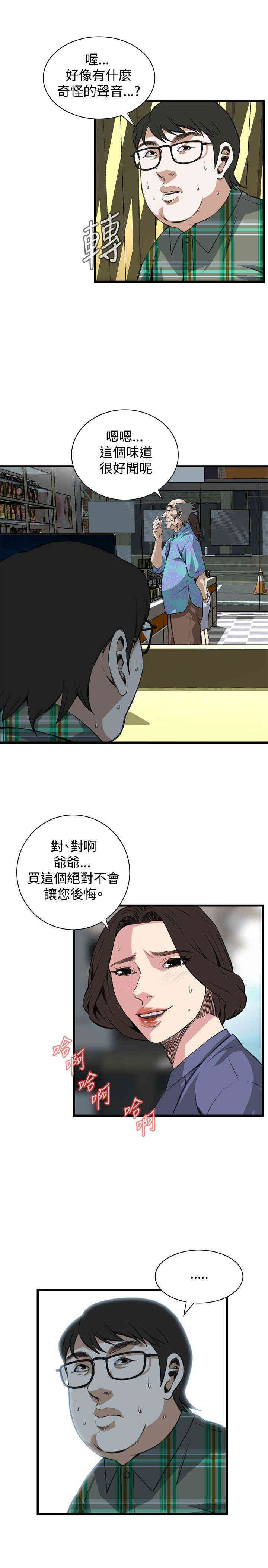 偷窥(无删减)