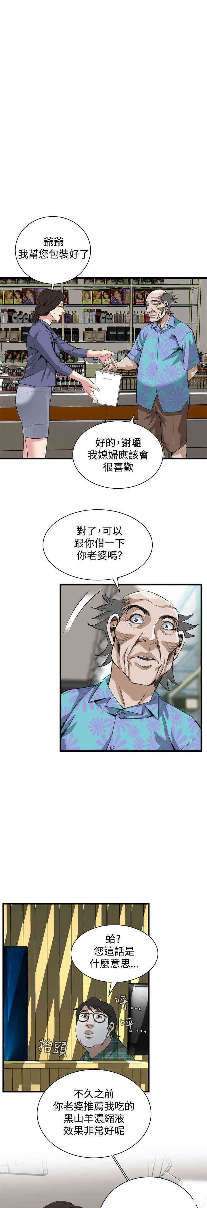 偷窥(无删减)