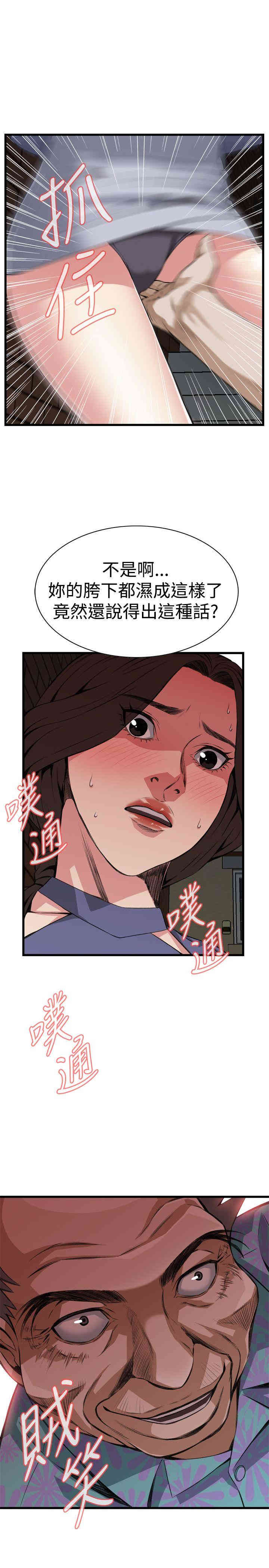 偷窥(无删减)