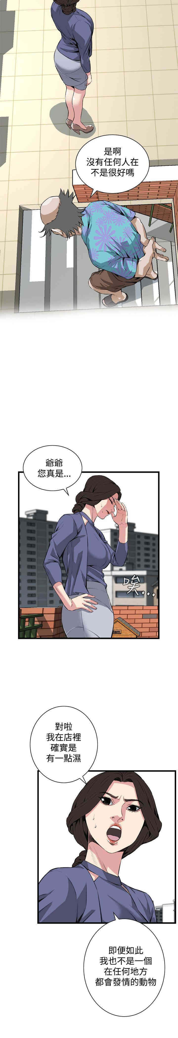 偷窥(无删减)